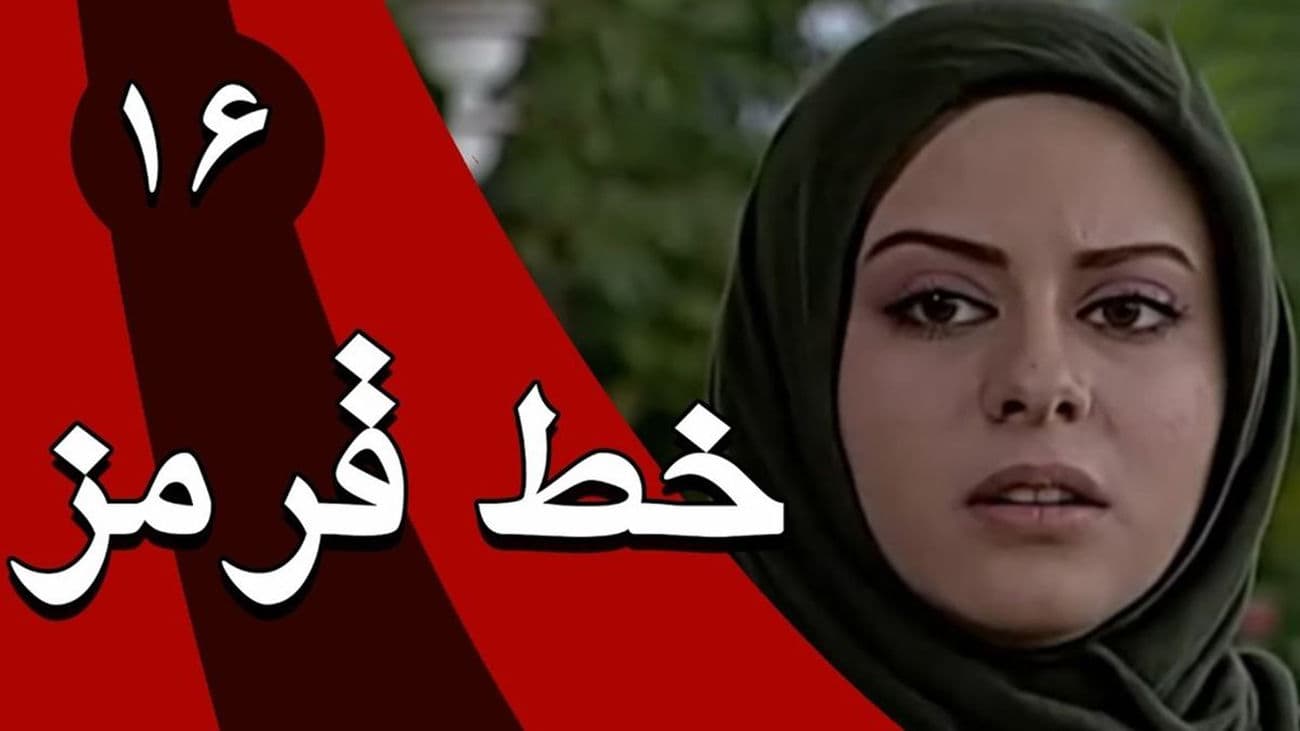 تغییر چهره عروسکی «بیتا» سریال خط قرمز بعد 23سال / چشم های تیله ای و موهای بلوندش کولاک کرد!