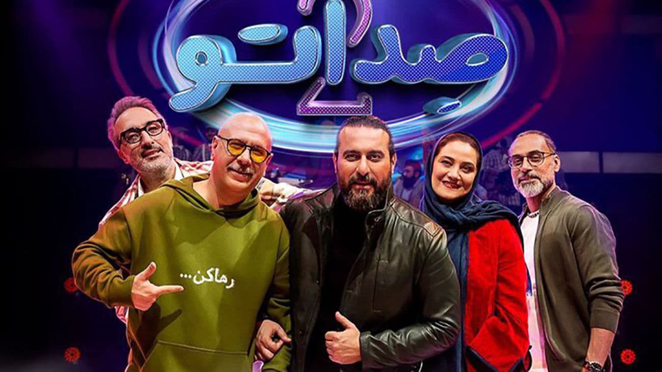فیلم اجرای زیبای آهنگ پوران و ویگن در صداتو / همه حتی داوران تسخیر شدند !