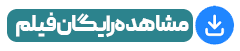 سوگل خلیق در کلوزفرند ۴، ماجرای ناگفته‌ای که هر کسی نمی‌داند!