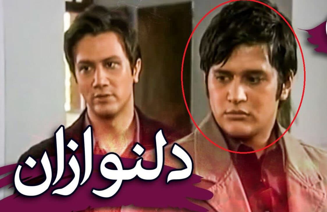 تغییر تیپ و چهره «رامین بیات» سریال دلنوازان بعد 15 سال + عکس