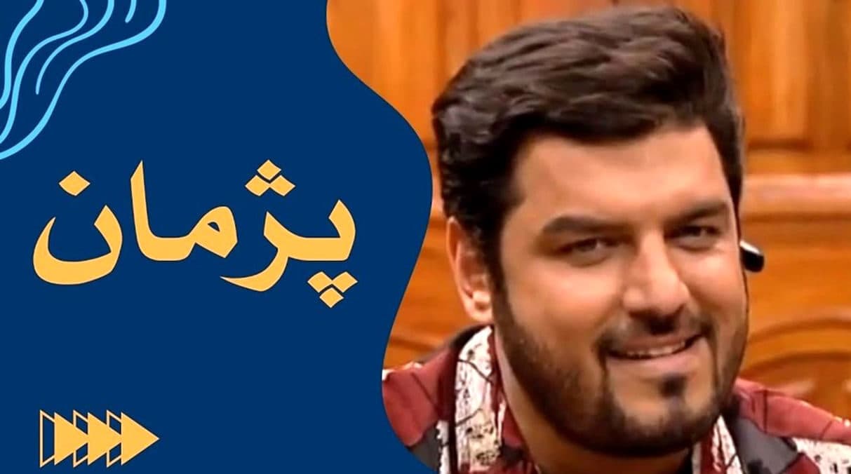 تغییر چهره «وحید» سریال پژمان بعد 12 سال در 48 سالگی+عکس