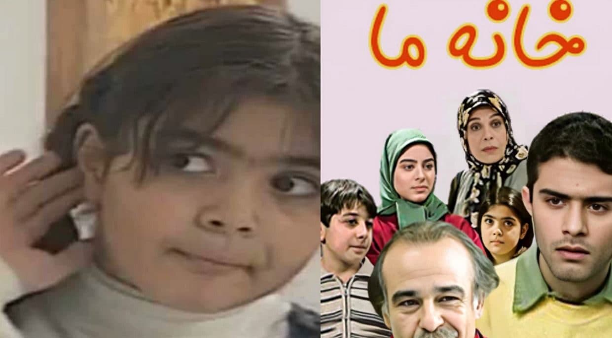 تغییر چهره فوق زیبای دختر خردسال سریال «خانه ما» بعد از ۲۴سال ! / ببینید چقدر جذاب است !