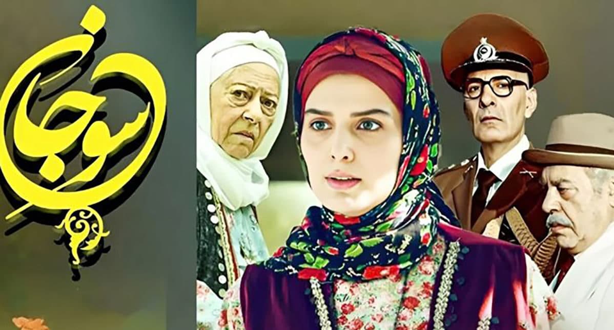 زیبایی فوق العاده بازیگر نقش سوجان خارج از سریال ! / چشم رنگی با موهای مجعد ! + عکس ها