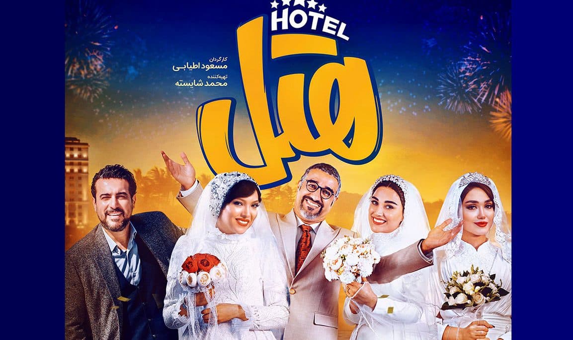 فیلم رقص پژمان جمشیدی در هتل / این مرد تمام شدنی نیست !