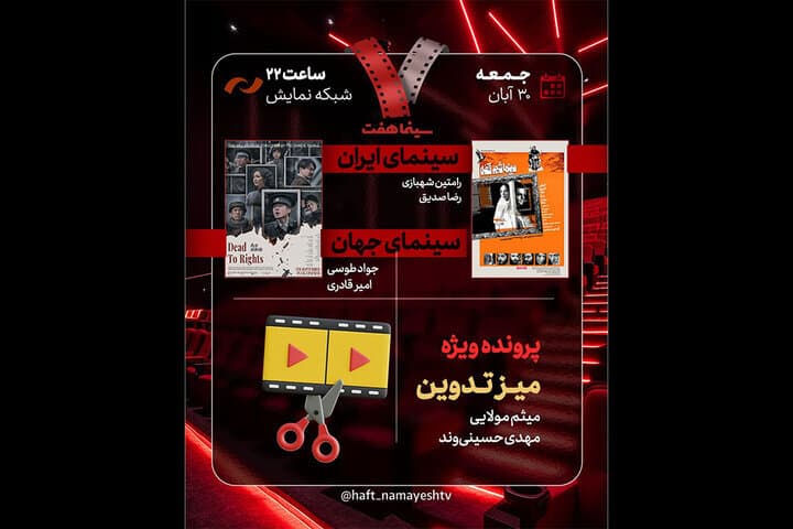 هدیه تهرانی دوباره به تلویزیون برگشت! راز فیلمی قدیمی که حالا سر زبان‌ها افتاده!