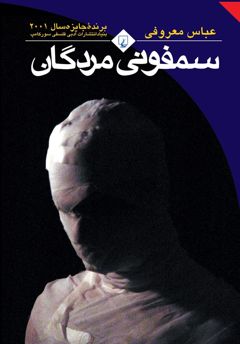 راز رمان‌های مشهور ایرانی که می‌توانند به سریال‌های پربیننده تبدیل شوند!