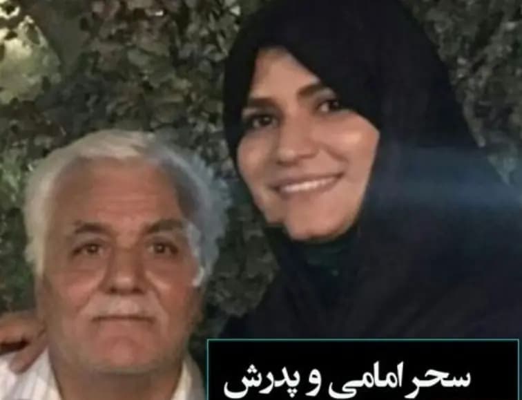 وقتی پدر سحر امامی سوپرایز شد! عکسی که همه را شوکه کرد