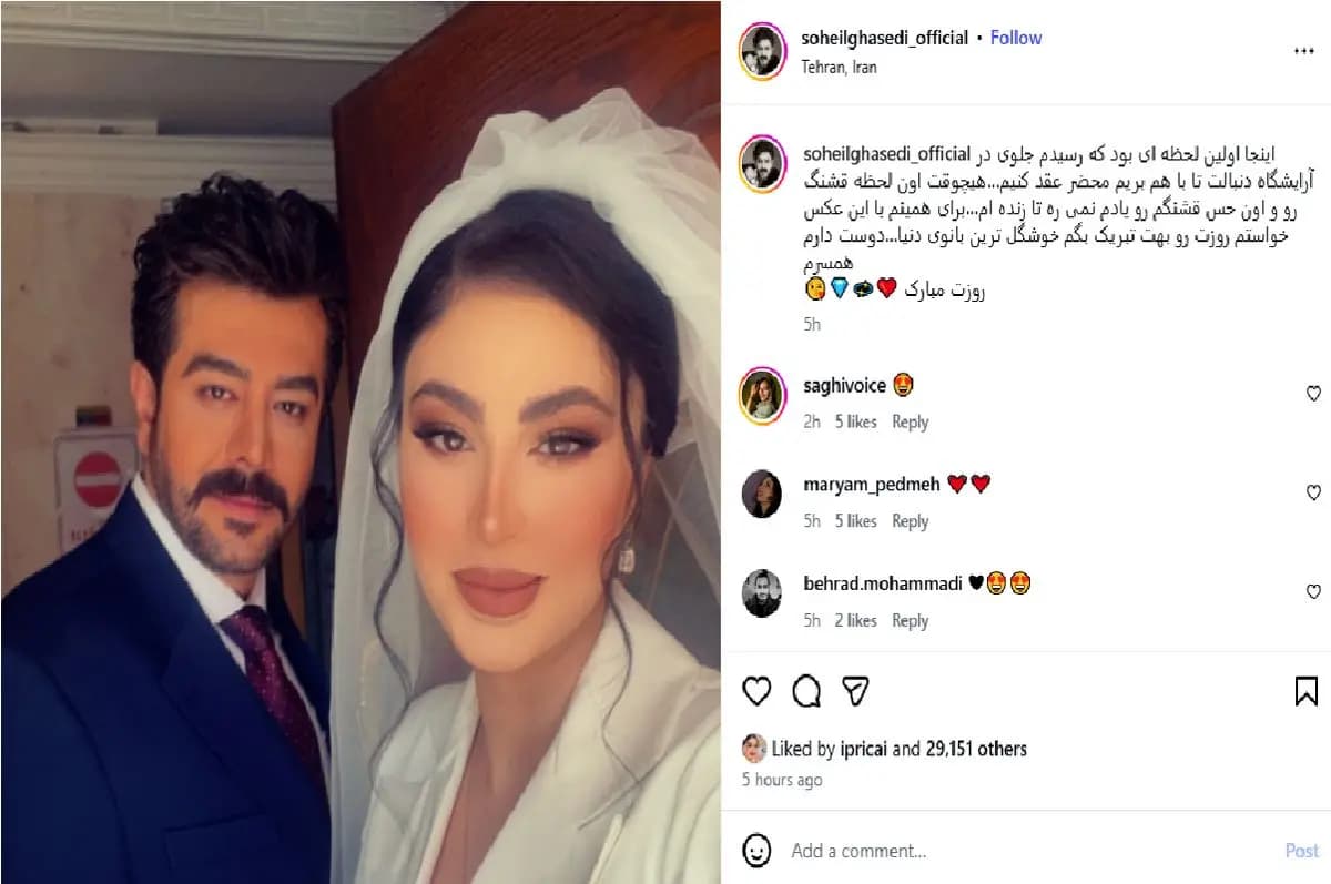 عاشقانه‌ترین تبریک روز زن؛ همسر مریم مومن دل تازه عروسش را برد!