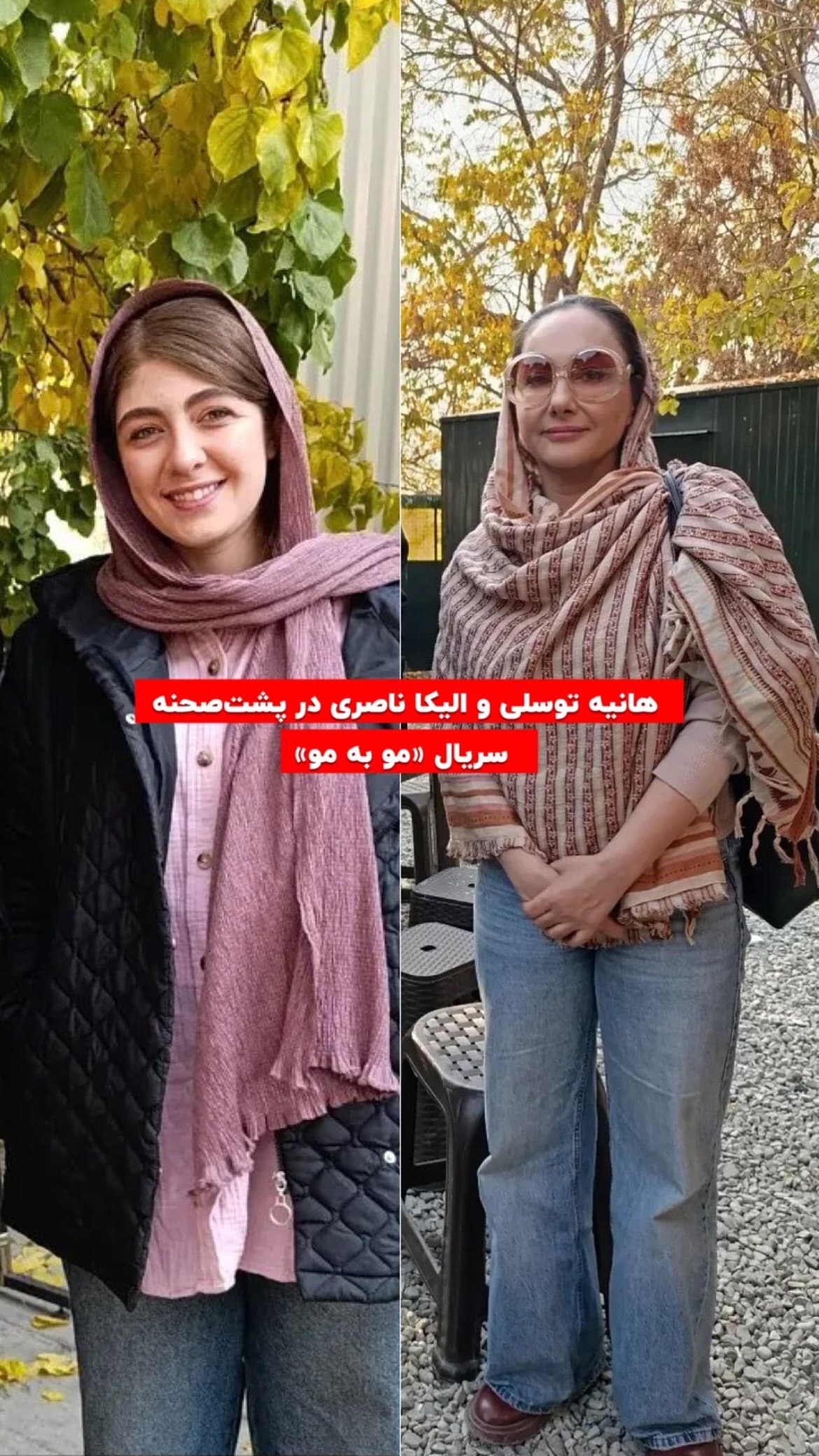 عکس جنجالی از هانیه توسلی و الیکا ناصری در پشت صحنه سریال «مو به مو» که همه را شوکه کرد!