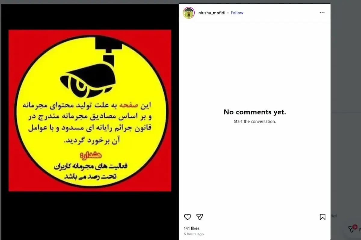 «شوک به طرفداران نیوشا مفیدی! چرا اینستاگرامش ناگهان مسدود شد؟»