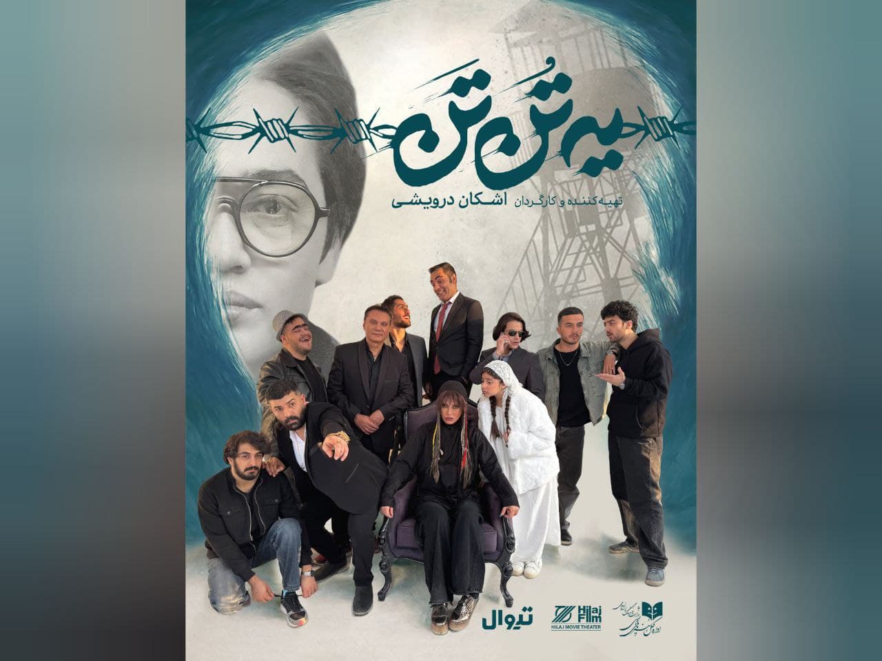 شراره رخام و فرشید نوابی دوباره دست به کار شدند! ماجرای حیرت‌انگیز نمایش «یه تُن تَن»