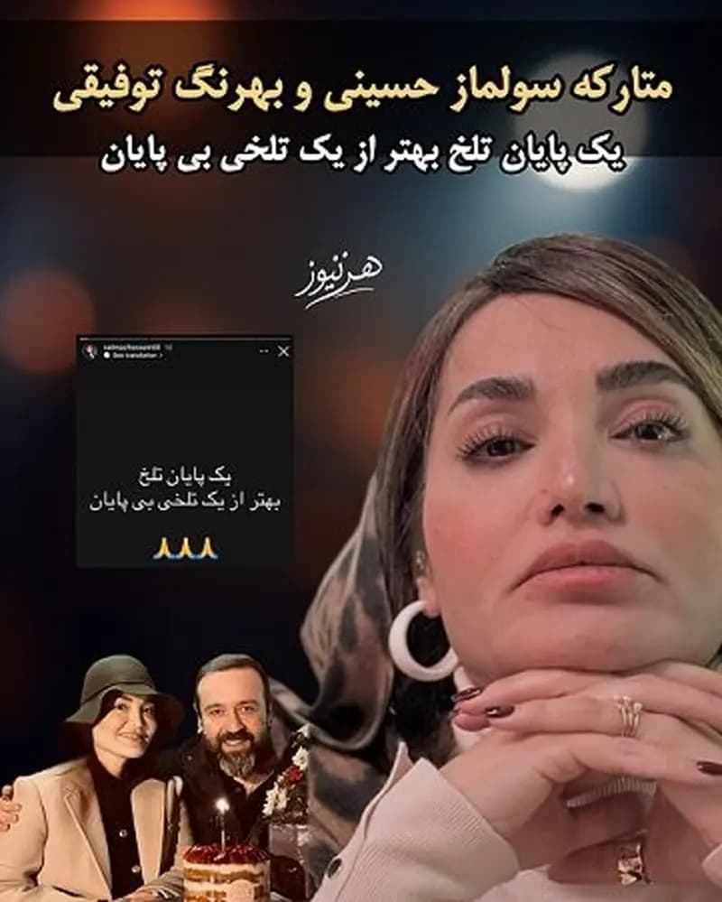 واکنش‌های عجیب سولماز حسینی بعد از جدایی جنجالی از همسرش!