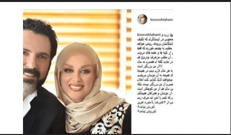 این استوری کوروش تهامی همه را شوکه کرد! گفت‌وگوی جنجالی درباره سن همسر دومش + عکس