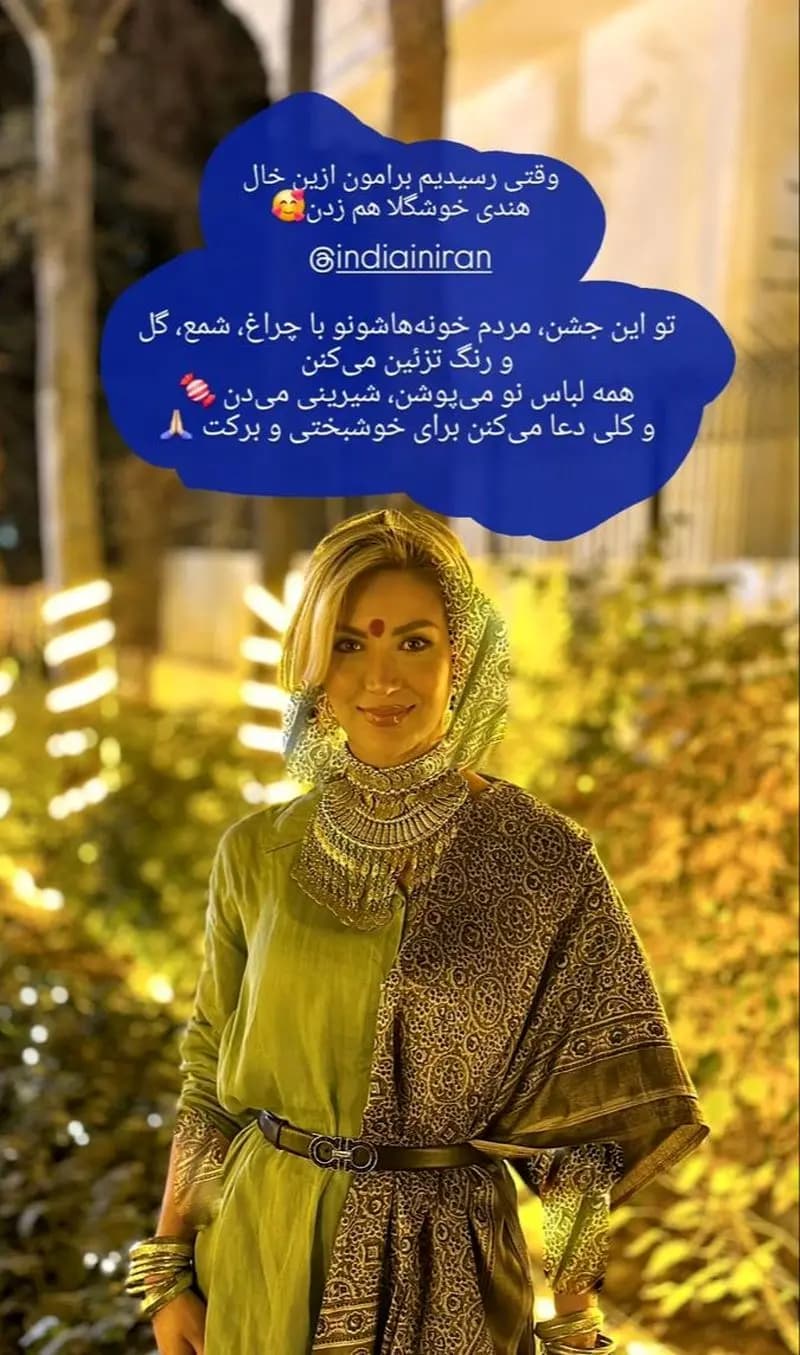 افشای تیپ هندی مینا مختاری! آیا همسر بهرام رادان از خودش هم جذاب‌تر شده؟