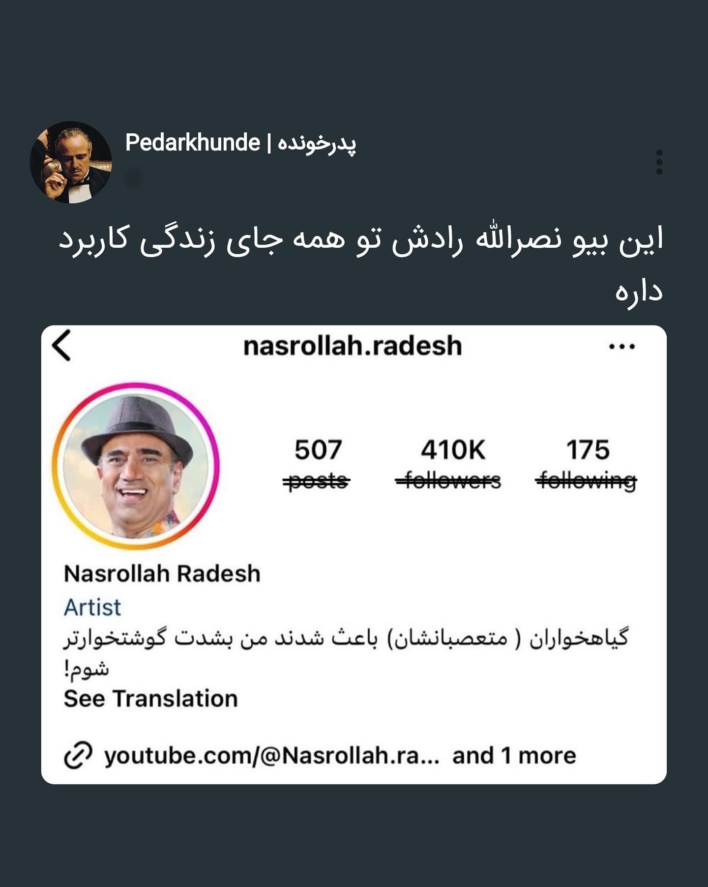 نصرالله رادش با بیوی عجیبش جنجال به پا کرد!