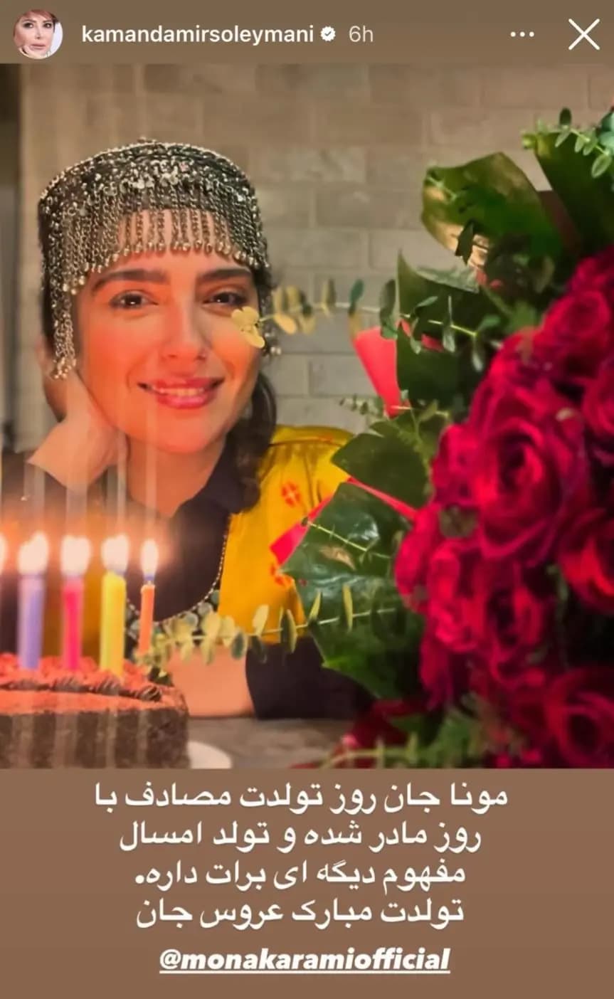 جشن تولدی که همه را شگفت‌زده کرد؛ کمند امیرسلیمانی چه حرکتی زد؟!