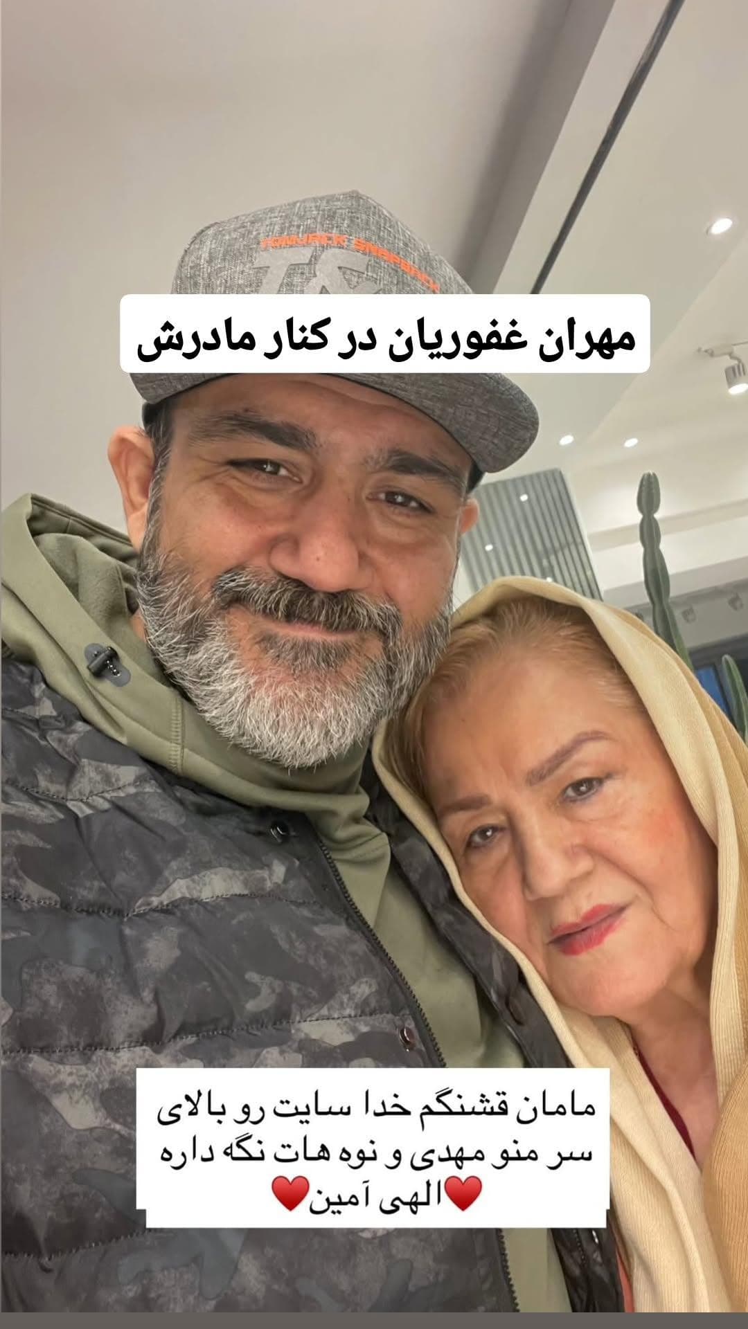 عکس عاشقانه مهران غفوریان که دل طرفدارانش را آب کرد!