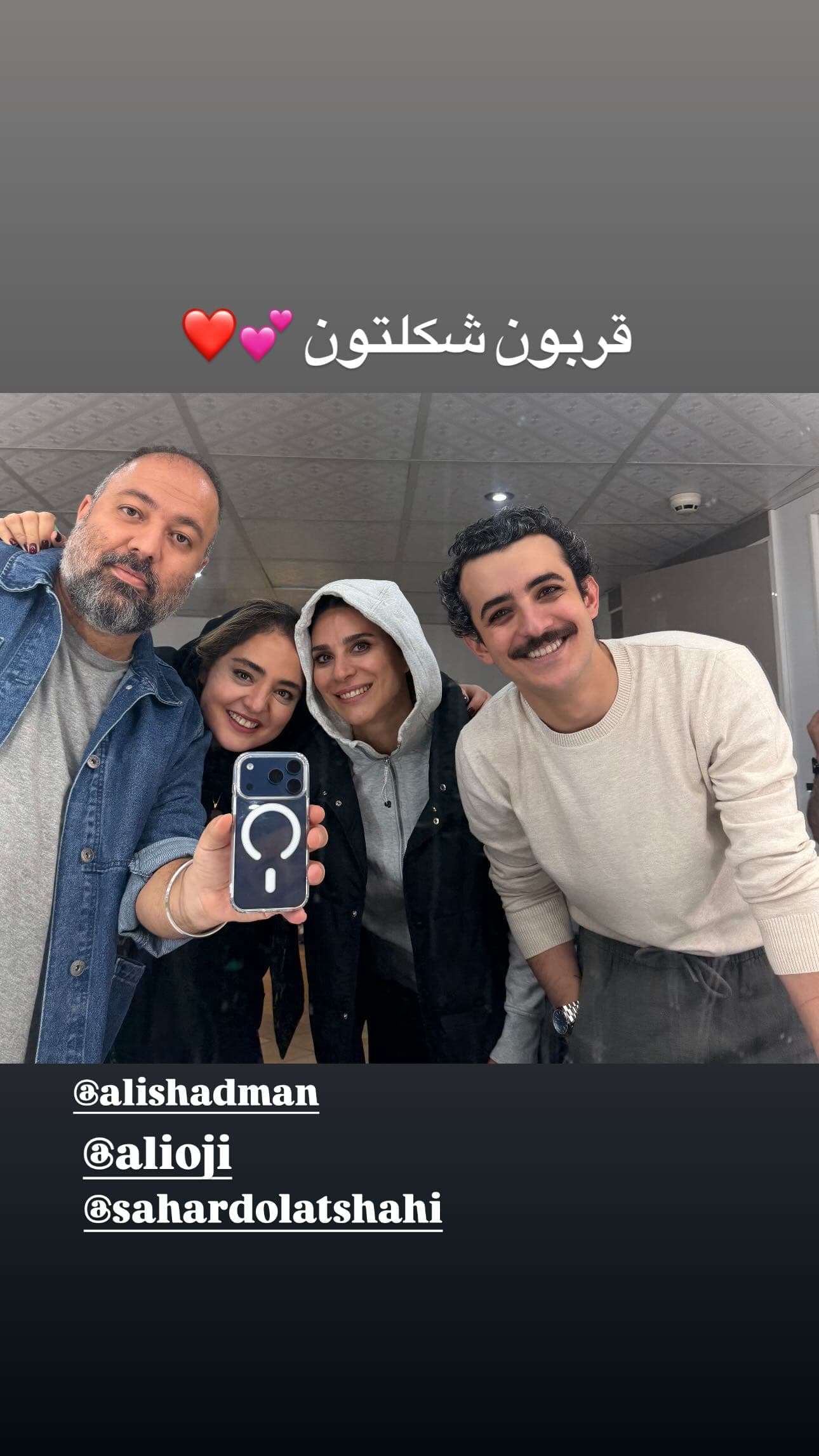 علی شادمان و سحر دولتشاهی؛ عکس احساسی‌ای که قلب‌ها را به تپش انداخت!