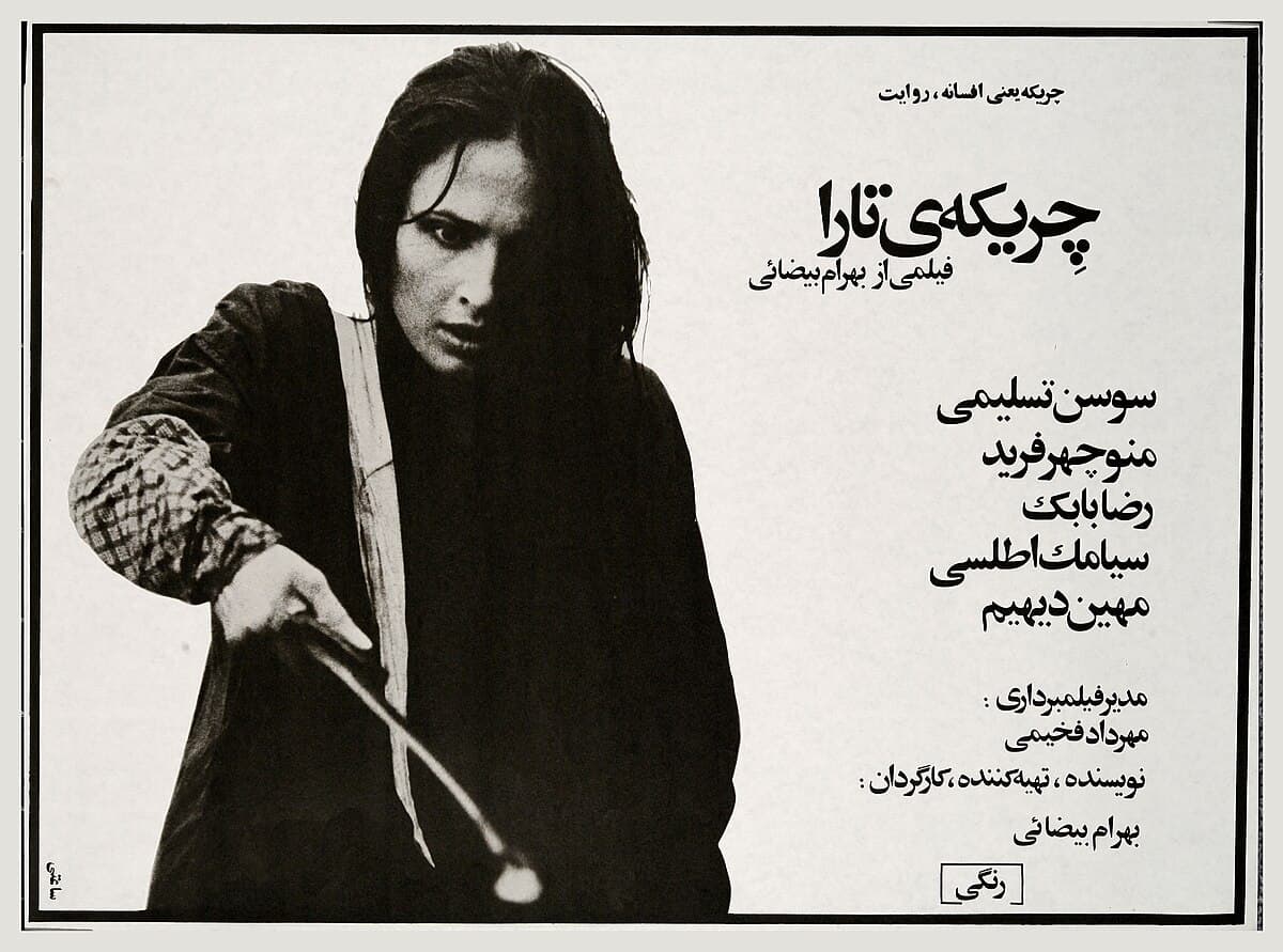 زنان انقلابی بهرام بیضایی؛ راز قدرت زنانه در آثار استاد سینما فاش شد!