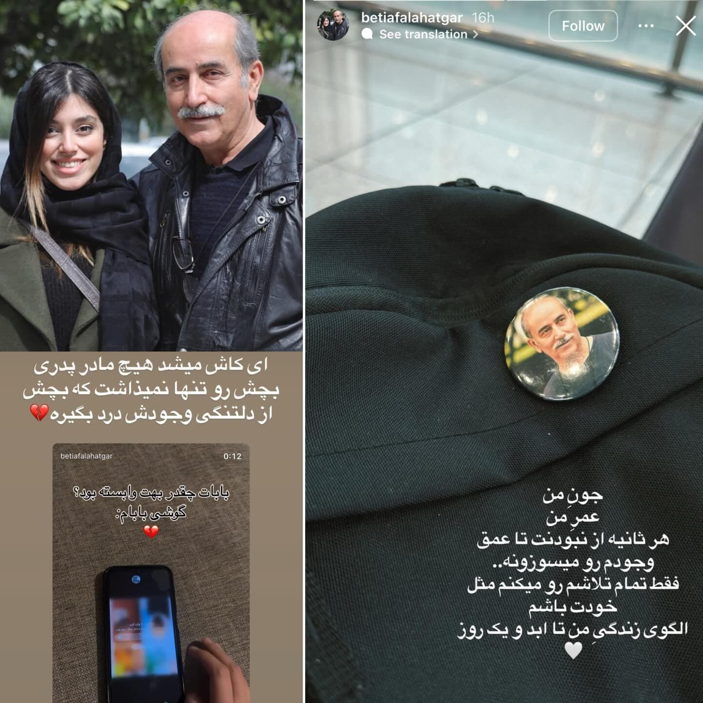 استوری تکان‌دهنده دختر مهرداد فلاحتگر: راز دردناک زندگی او!