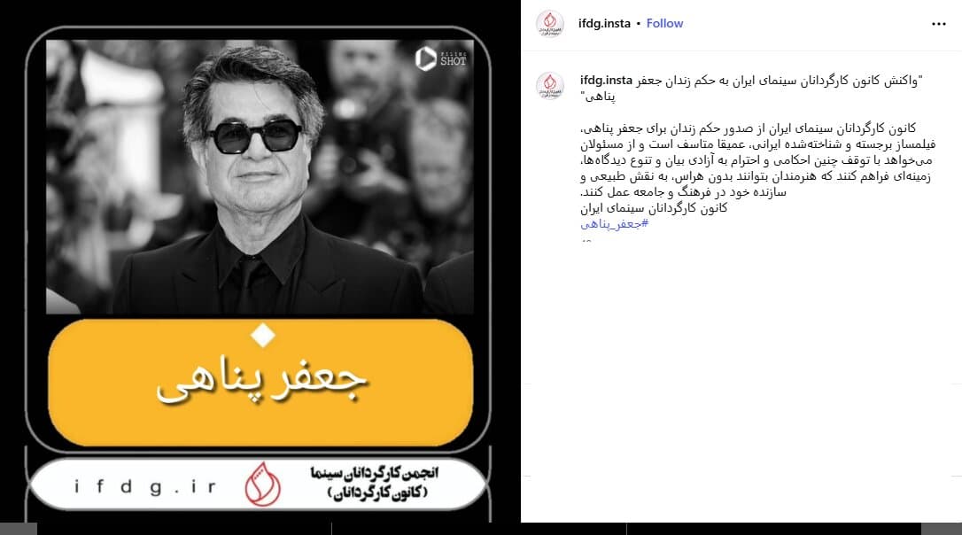 شوکه‌کننده! واکنش تند انجمن کارگردان‌ها به حکم زندان جعفر پناهی