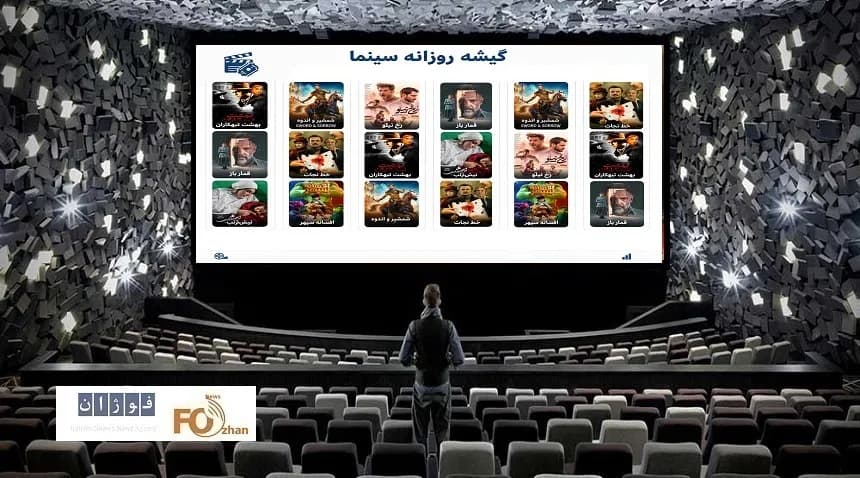 گیشه روزانه سینما؛ آثار اجتماعی در سومین سهشنبه نیمبهای تیر ماه