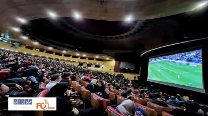 تماشای بازی ایران و بلژیک در سینماها - تجربهای متفاوت