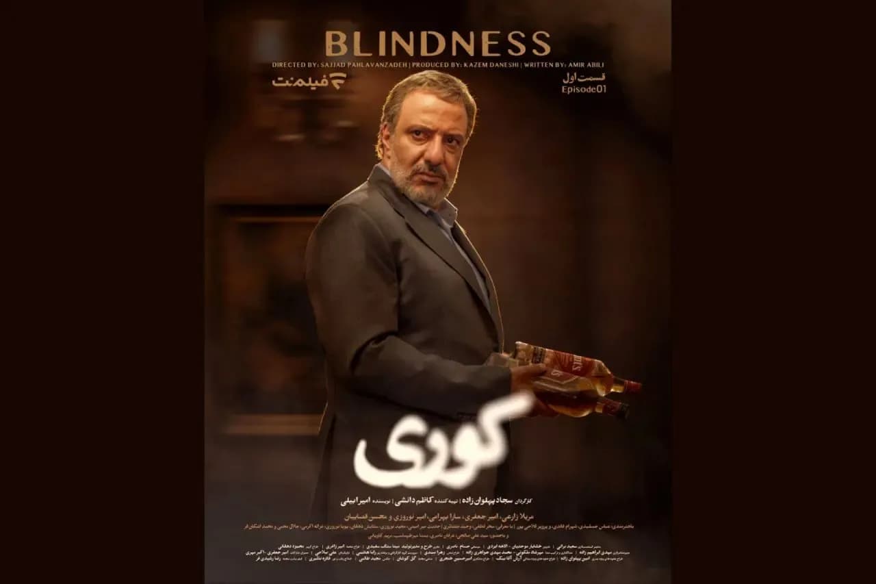 تماشای «کوری» در فیلمنت از فردا + کد تخفیف ۶۰ درصدی