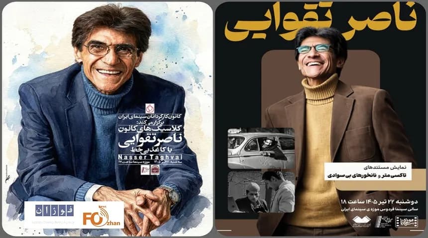 نمایش سه اثر برجسته ناصر تقوایی در موزه سینما - اخبار اختصاصی سینما