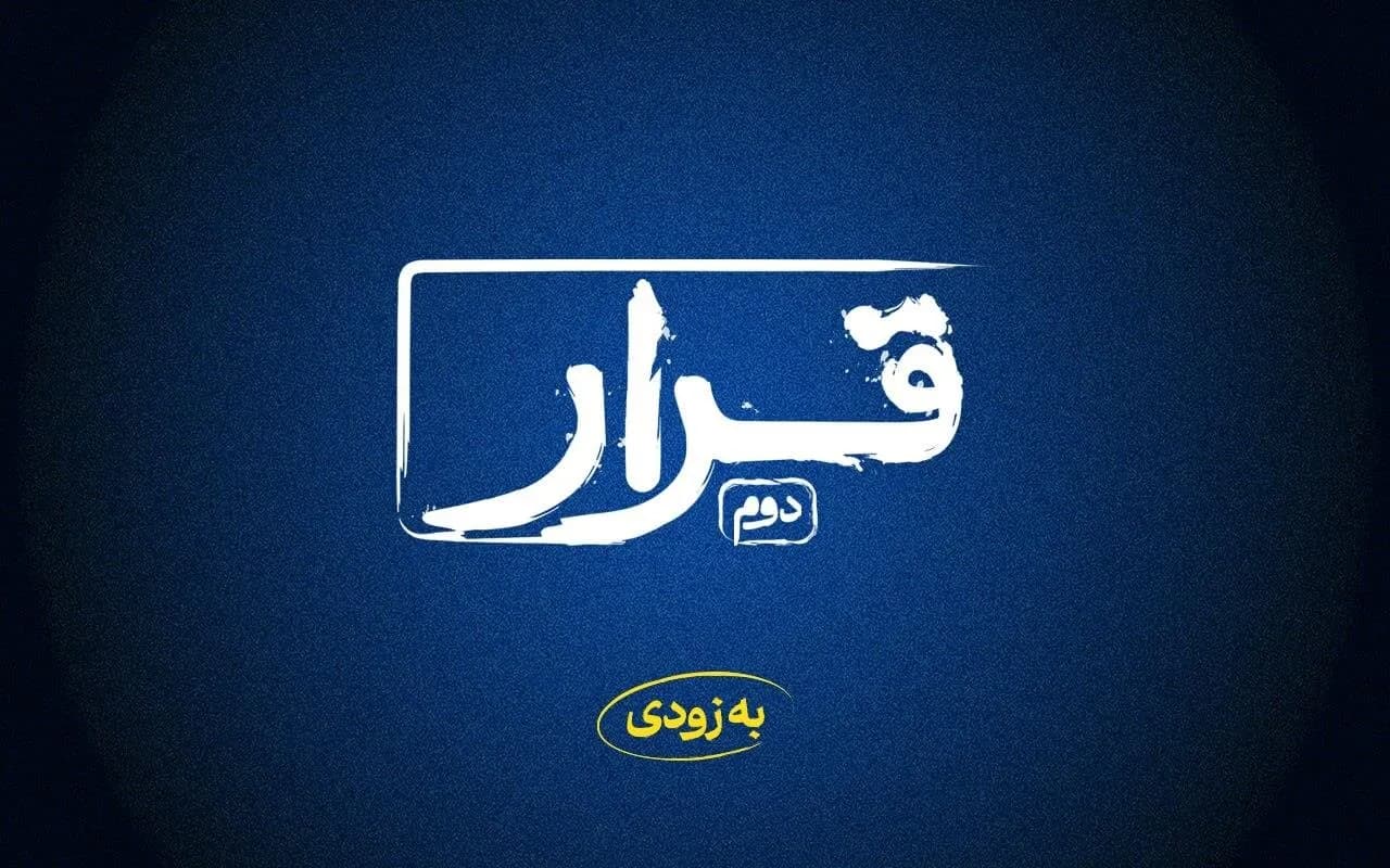 «قرار» دوم؛ بهترین فیلمهای کوتاه این هفته اکران میشوند!
