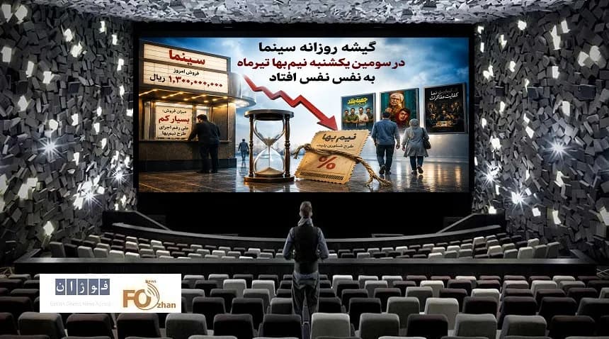 گیشه پرهیجان سینما در سومین یکشنبه نیمبهای تیرماه - اخبار اختصاصی سینما