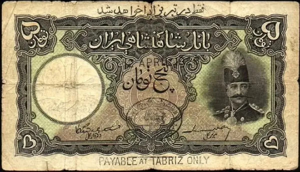 تاریخچه پول ایران در گذر زمان؛ از صفویه تا پایان قاجار