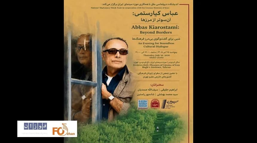 بزرگداشت «عباس کیارستمی» در موزه سینما؛ شبی به یاد سینماگر جهانی