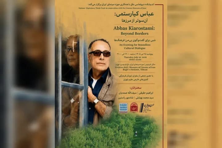 برگزاری شب عباس کیارستمی در موزه سینمای ایران؛ بزرگداشت یک اسطوره