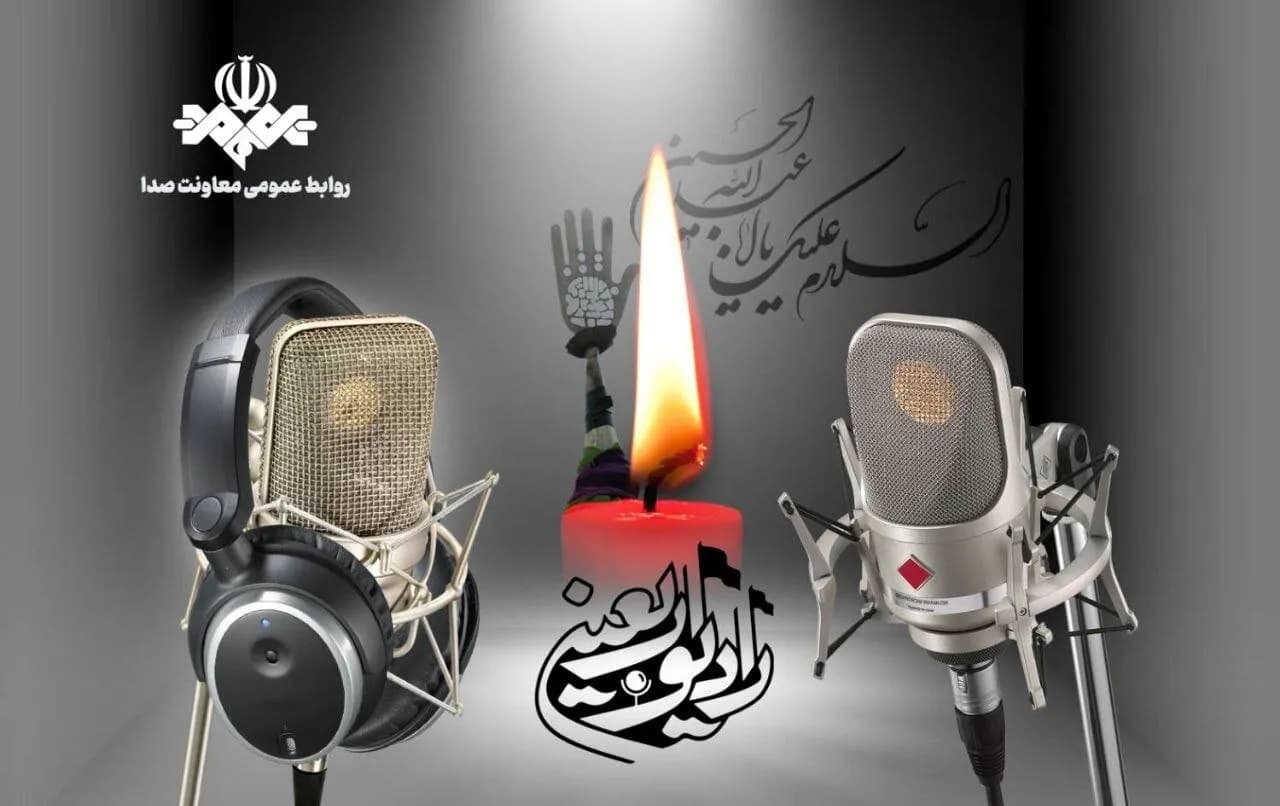 رادیو اربعین روی موج ۱۰۱.۵ مگاهرتز آغاز به کار کرد؛ همراه با روایت سفر عشق تا کربلا