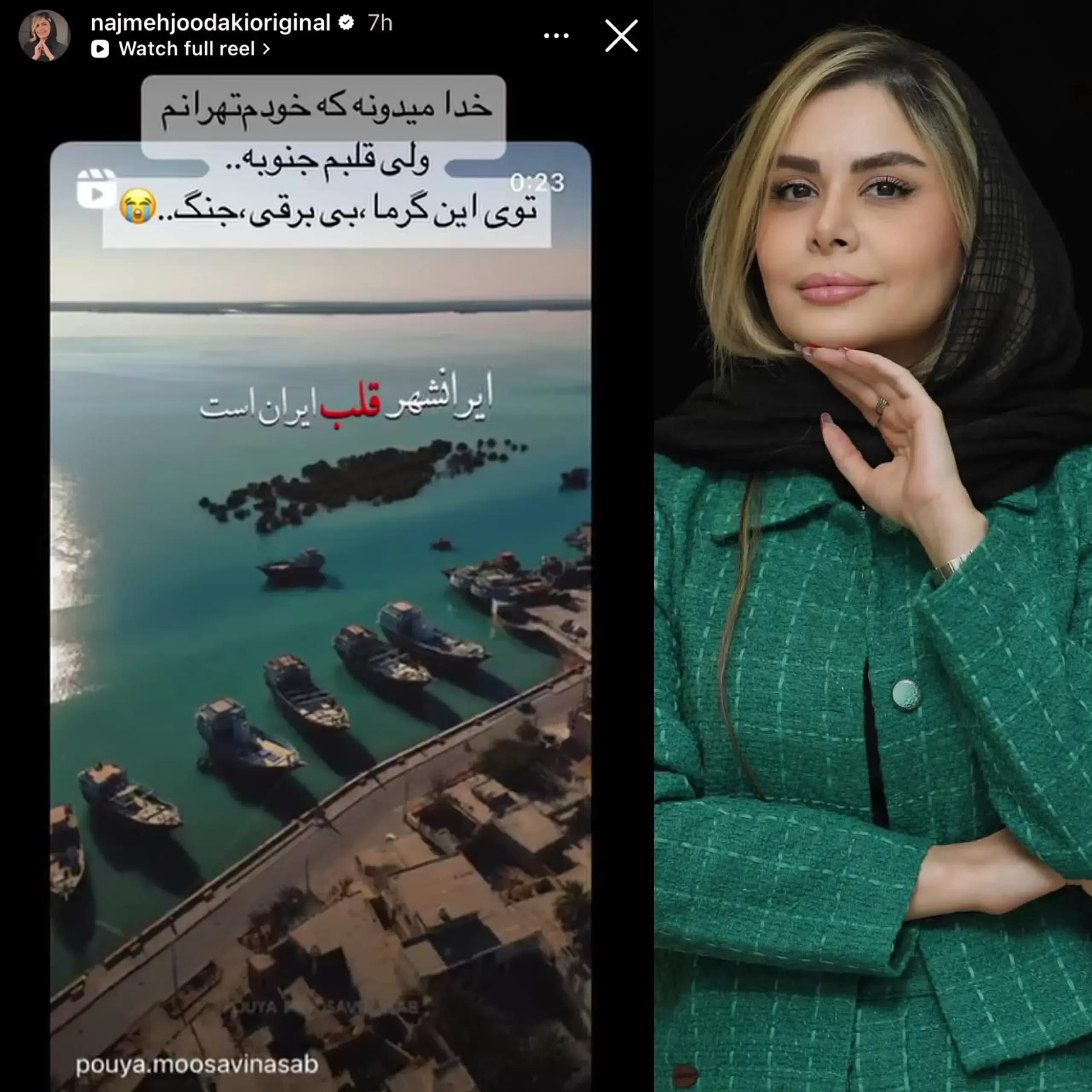 استوری غمانگیز نجمه جودکی؛ پردهبرداری از راز زندگی مجری سابق صداوسیما