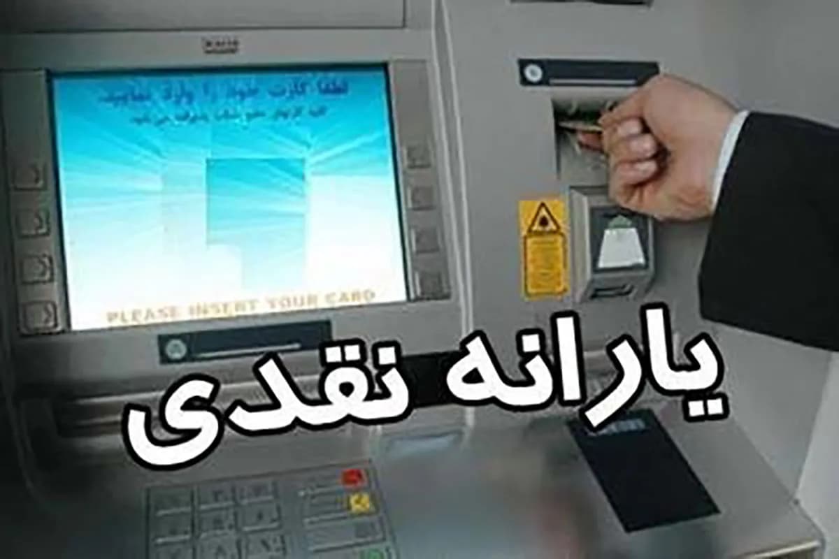 افزایش سه برابری یارانه برای این خانوارها تایید شد!