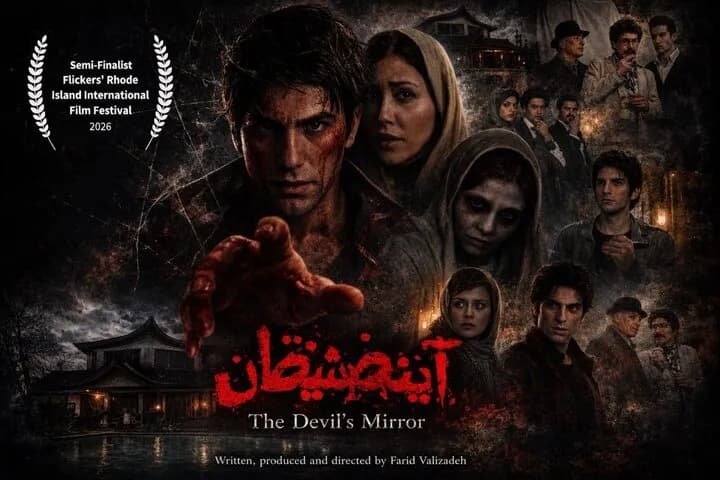 «آینه شیطان» درخشش در جشنواره معتبر آمریکایی