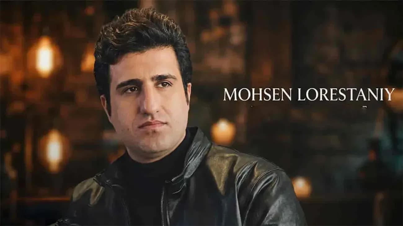محسن لرستانی با آهنگ «آلوده ایم آلوده» دل مخاطبان را دوباره لرزاند
