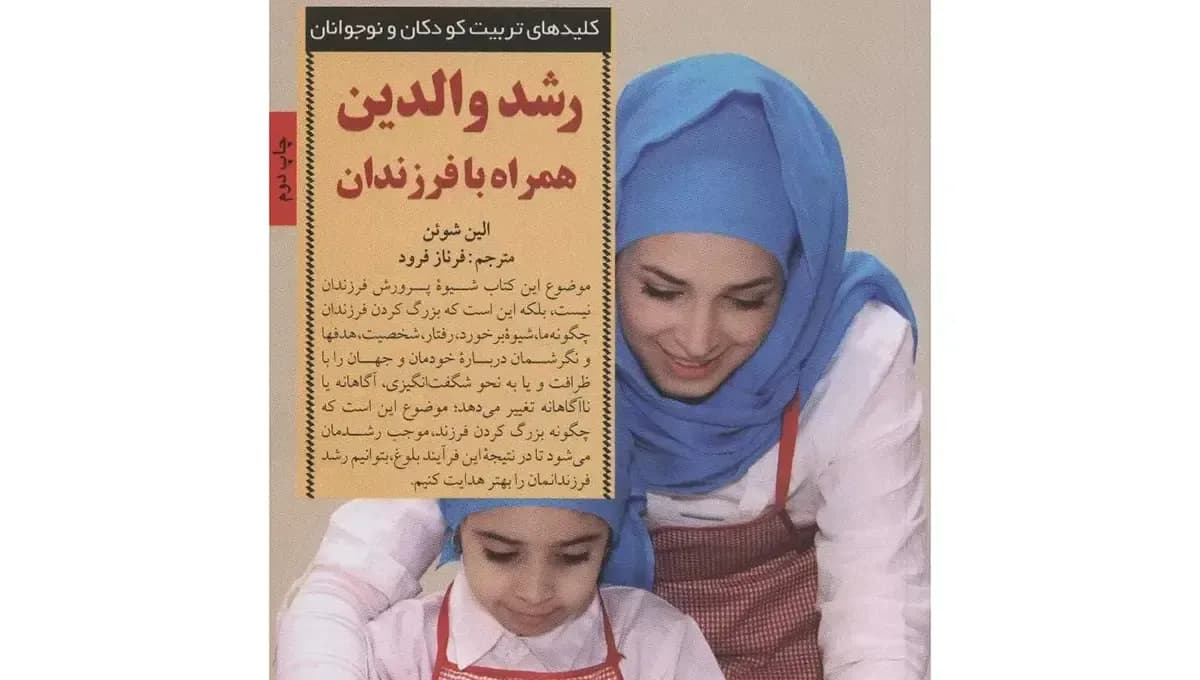 چگونه کودکان خاطرات کودکی ما را زنده میکنند؟