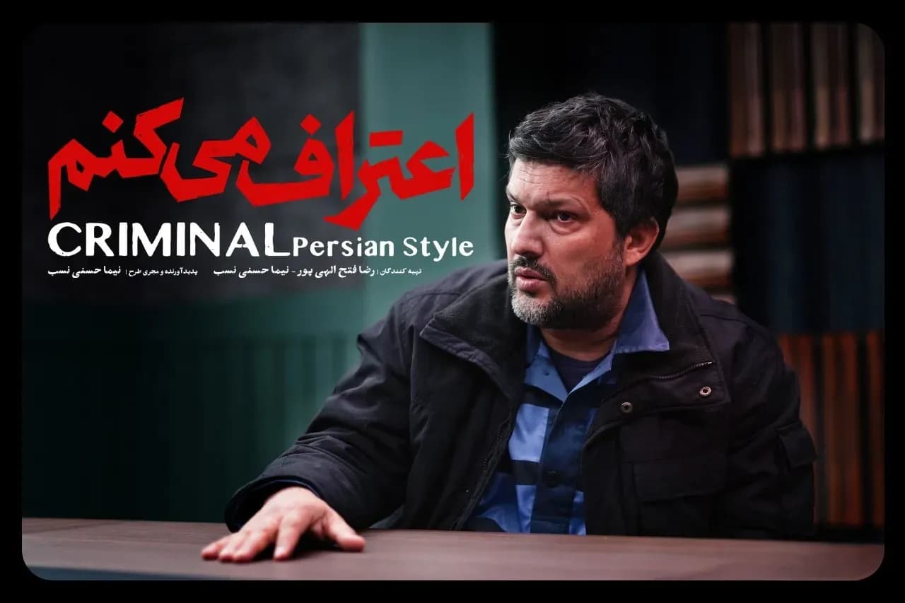 تماشای یک سریال جنایی جدید؛ آغاز پخش در نمایش خانگی