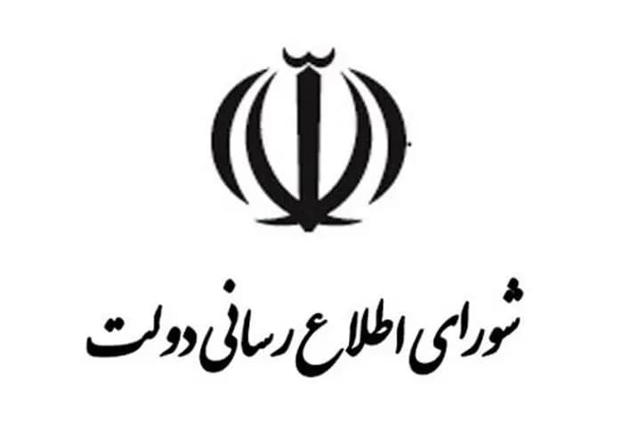 جزئیات سانسور سخنان رئیسی از نگاه شورای اطلاعرسانی دولت