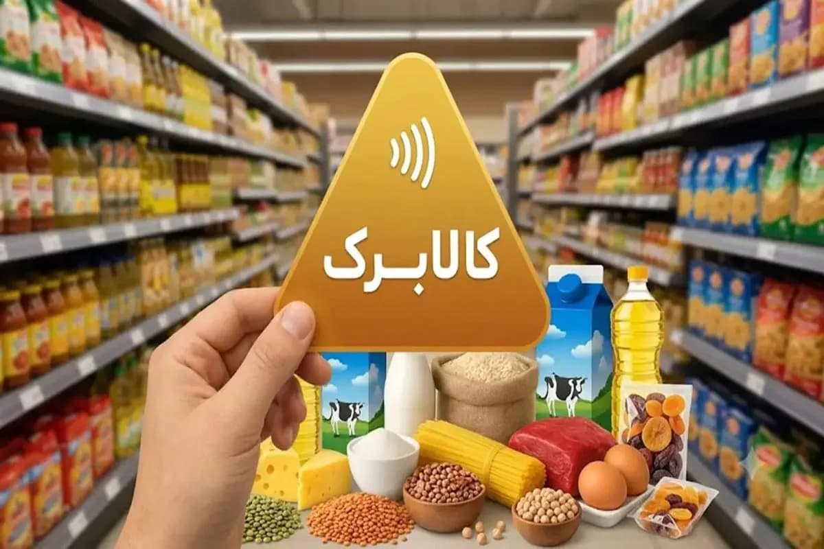 افزایش اعتبار کالابرگ با تأمین کامل منابع طبق گفته همتی