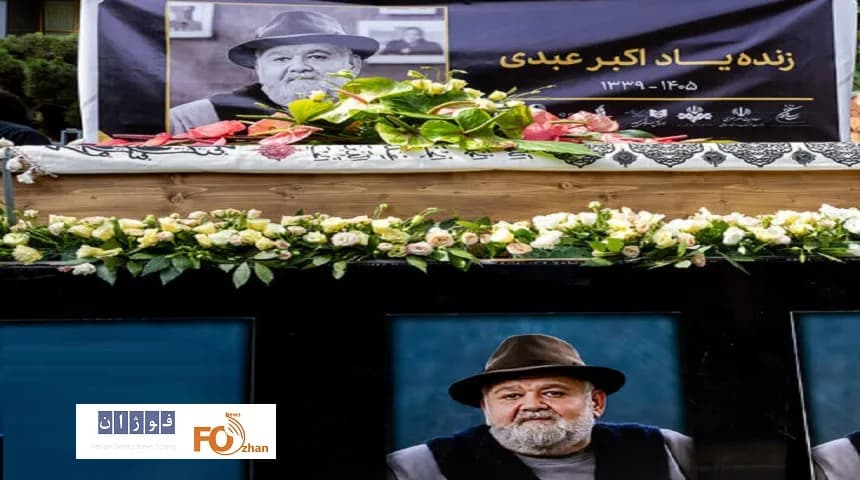 وداع با «اکبر عبدی»: بازیگر ماندگار سینمای ایران به آرامگاه ابدی رسید