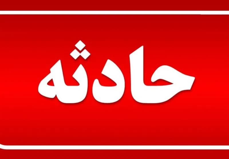 آتشسوزی هتل استقلال تهران؛ 7 مصدوم تنفسی و تصاویر حادثه
