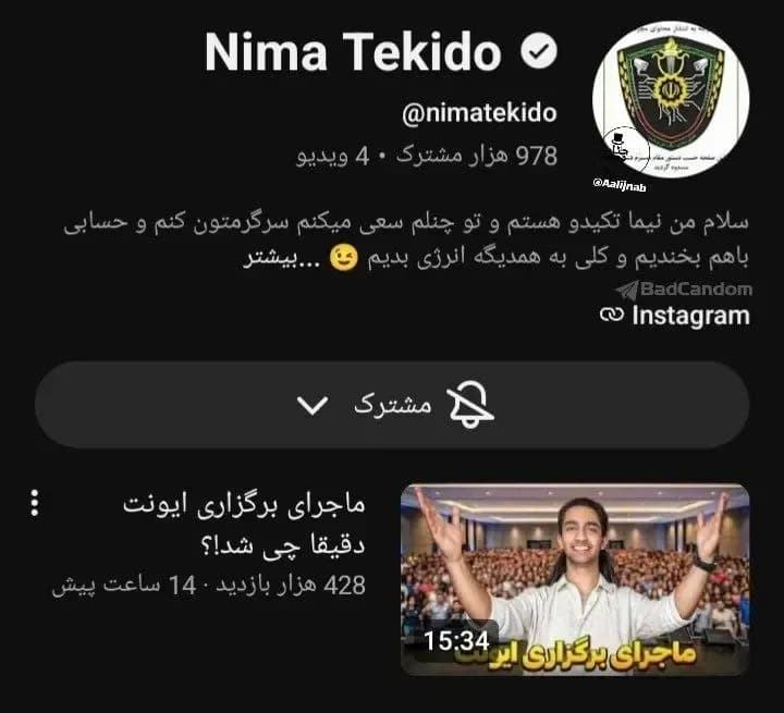 چرا صفحه یوتیوب نیما تکیدو بسته شد؟ رازهای پشت پرده!