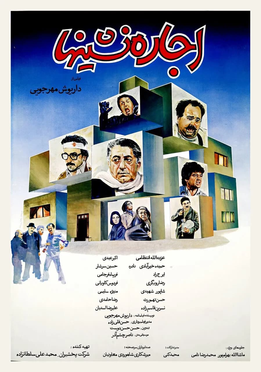 فیلمی که اکبر عبدی در آن نگران جانش بود، کدام است؟