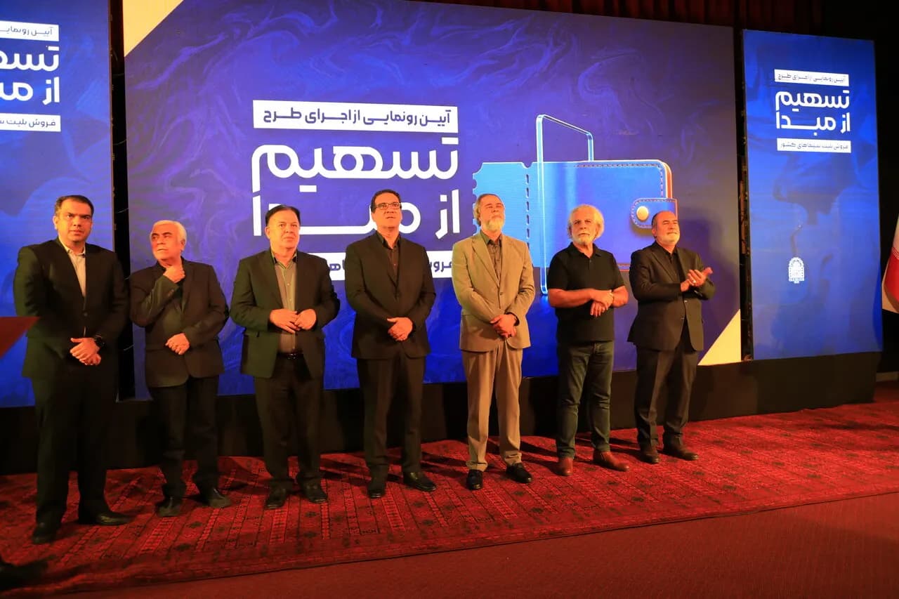 مراسم رونمایی باشکوه از طرح «تسهیم» در موزه سینما