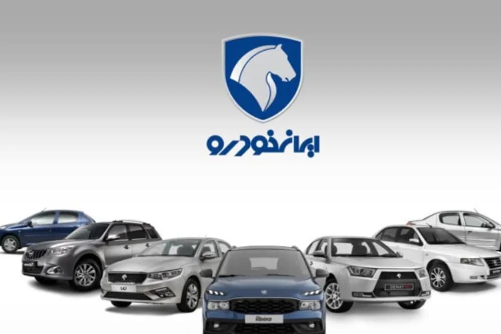 جدیدترین اطلاعات فروش فوری محصولات ایران خودرو + جدول اعلامی