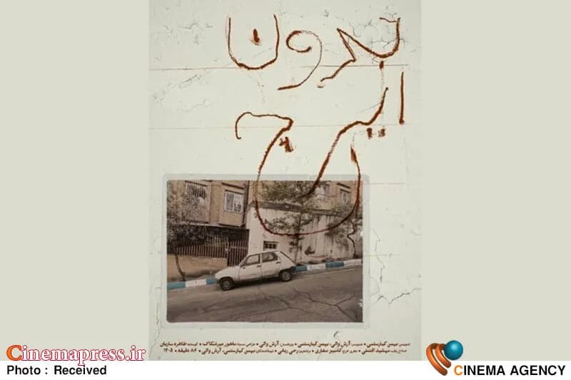 بررسی دنیای هنری ایرج گنجهای؛ از نگاه شخصی تا شاهکارهای ماندگار